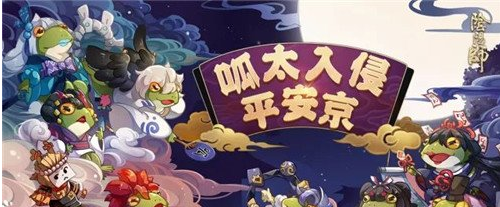 阴阳师520活动有哪些_阴阳师520活动介绍