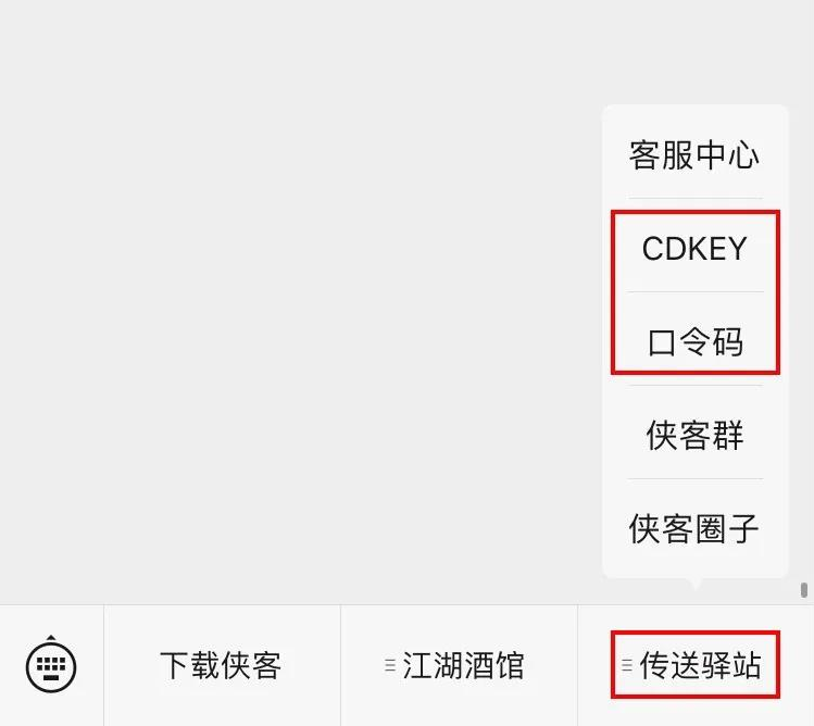 我的侠客CDKEY激活码怎么兑换_CDKEY激活码兑换流程