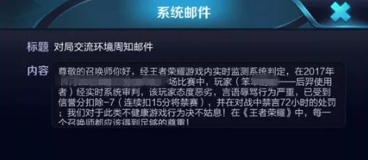 王者荣耀骂人举报惩罚_王者荣耀言语辱骂检测系统即将上线