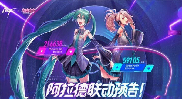 DNF初音未来硬币怎么获得_初音未来硬币获得方法介绍