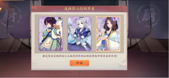 云梦四时歌庙会日常活动怎么玩_云梦四时歌庙会日常活动玩法.jpg