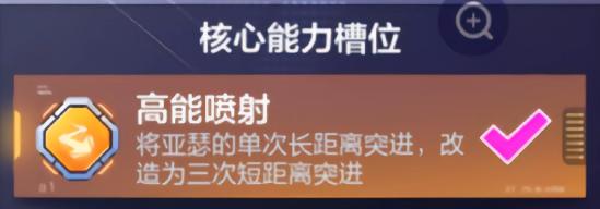 《机动都市阿尔法》亚瑟带什么模组 亚瑟模组推荐