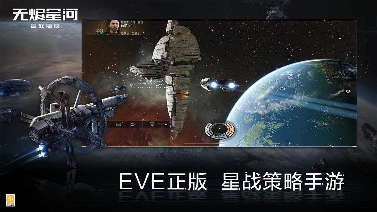 eve手游跃迁距离怎么控制