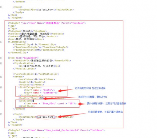 了不起的修仙模拟器物品属性怎么修改_物品属性修改方法