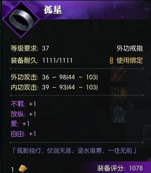 逆水寒孤星戒指怎么获得_孤星戒指获取攻略