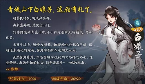 神都夜行录SSR妖灵白娘子技能是什么_神都夜行录SSR妖灵白娘子技能介绍