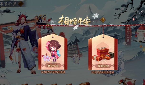 阴阳师星熊童子皮肤活动年节祈岁怎么玩_冰麒麟活动玩法介绍