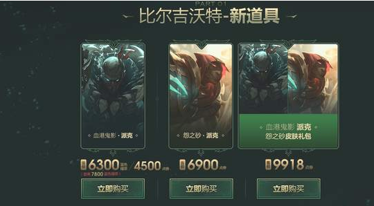 lol比尔吉沃特勋章怎么得_lol比尔吉沃特勋章获得方法