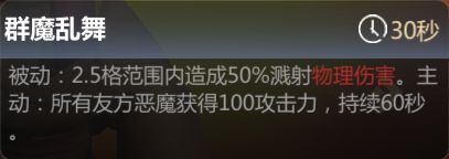 多多自走棋新棋子沉沦守卫怎么样_传说级恶魔棋子沉沦守卫上线