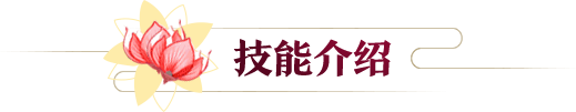 云梦四时歌祝融属性技能厉害吗_梦四时歌祝融属性技介绍攻略