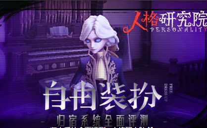 第五人格春节活动有哪些_第五人格春节活动介绍