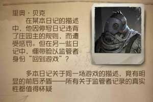 第五人格剧情有哪些_第五人格讲了什么故事