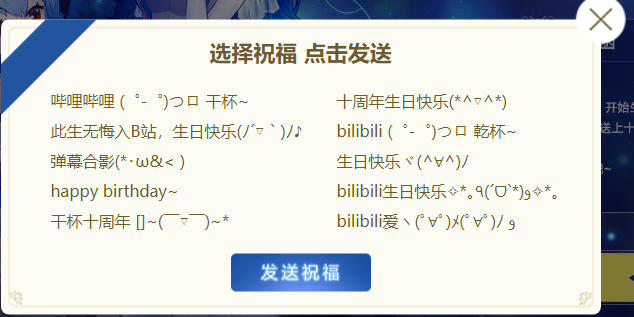 B站十周年游戏礼包在哪领取_B站十周年游戏礼包领取地址