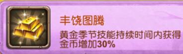 十万个大魔王变态版手游图腾有哪些属性加成_十万个大魔王图腾推荐