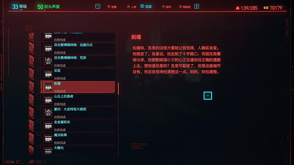 赛博朋克2077火与酒任务怎么做_火与酒任务流程攻略