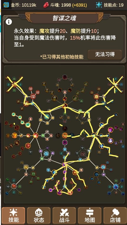 魔物调查者天赋树怎么加点_魔物调查者天赋加点攻略