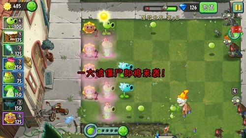 植物大战僵尸2摩登世界第5天怎么过_第五日通关攻略