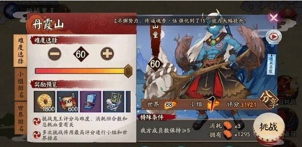 阴阳师三座大山boss怎么打_阴阳师三座大山boss攻略