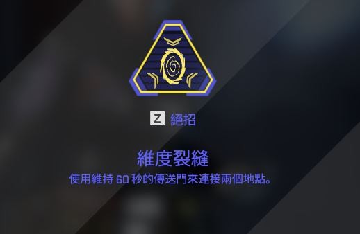 《Apex英雄》恶灵技能怎么用_Apex恶灵实用玩法技巧教学