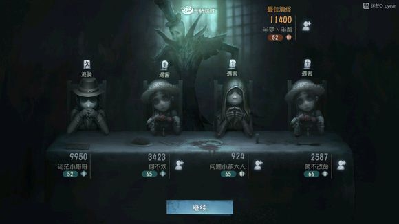 第五人格怎么才算胜利_第五人格胜利条件