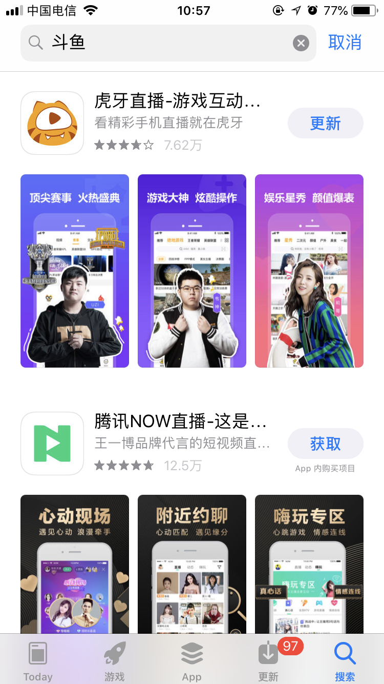 斗鱼ios下架了吗_斗鱼AppStore搜不到?