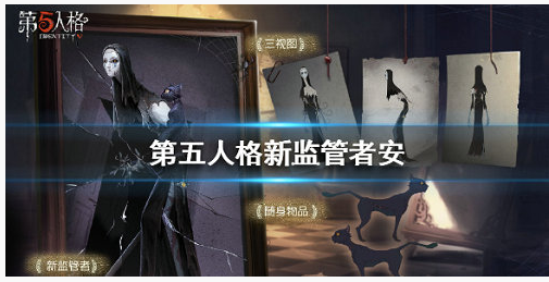 第五人格使徒安技能是什么_第五人格使徒安技能一览