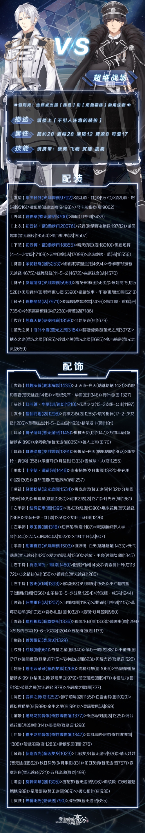 奇迹暖暖不引人注目的装扮怎么搭配_奇迹暖暖不引人注意高分搭配攻略