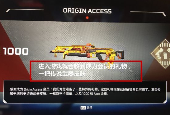 Apex英雄免费金币怎么领_Origin七天试用会员领取方法