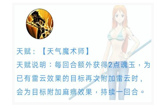 航海王燃烧意志新世界奈美怎么加点_新世界奈美加点推荐