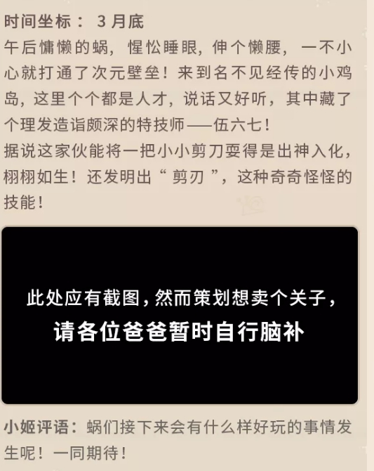 《最强蜗牛》三月更新内容一览 三月会更新什么