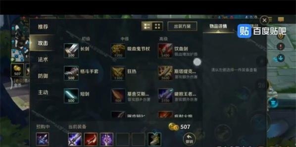 英雄联盟LOL手游和端游有什么区别_英雄联盟LOL手游和端游区别详解