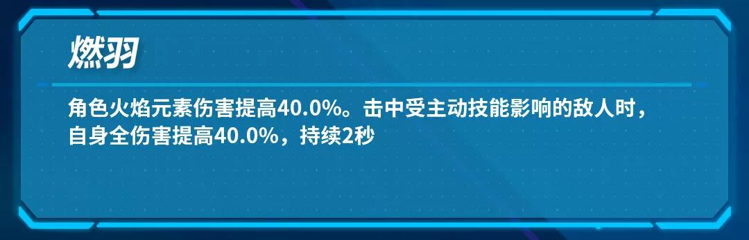 《崩坏3》羽渡尘值不值得抽 神之键羽渡尘武器简评