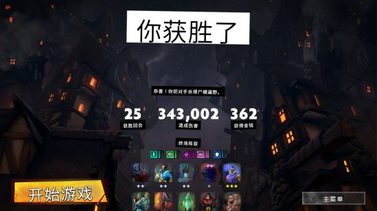 刀塔霸业恶魔流怎么玩_刀塔霸业恶魔流阵容玩法攻略