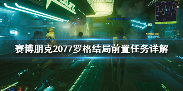 赛博朋克2077