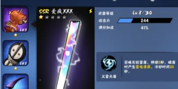 忍者必须死3SSR武器哪个好_SSR武器排名