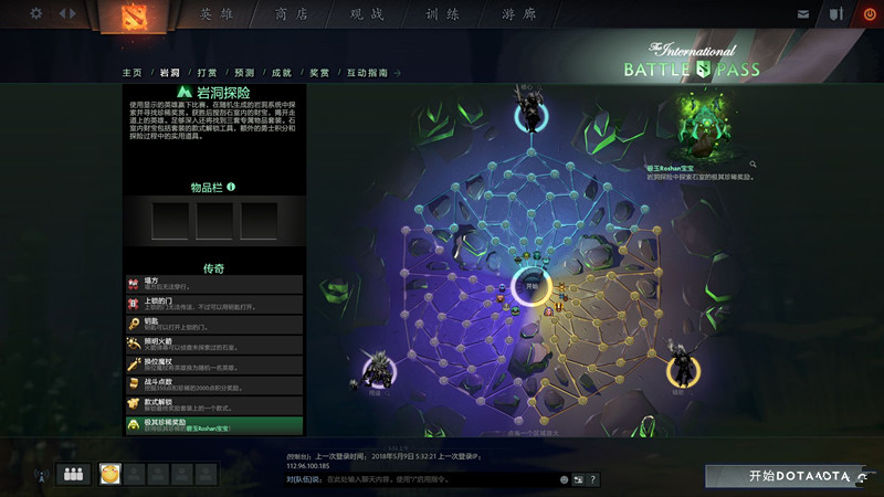 dota2ti8本子多少钱_ti8本子奖励介绍