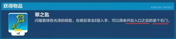 崩坏3疯狂茶会第二层怎么过_崩坏三茶会门扉通关方法