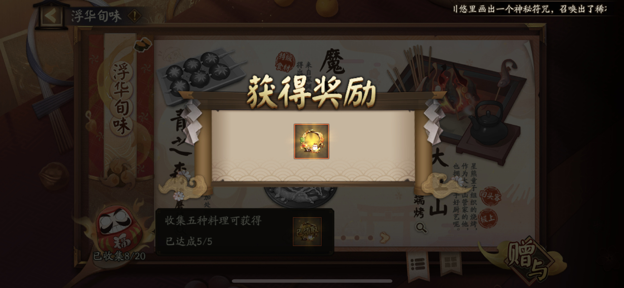 阴阳师五周年神秘图案怎么触发