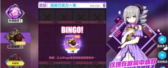 崩坏3Bingo格子怎么玩_Bingo格子玩法介绍