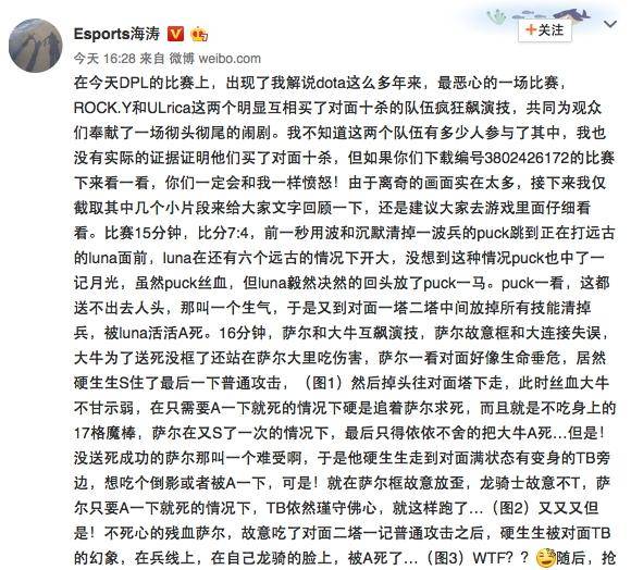 dota假赛是怎么回事_dota假赛事件详情