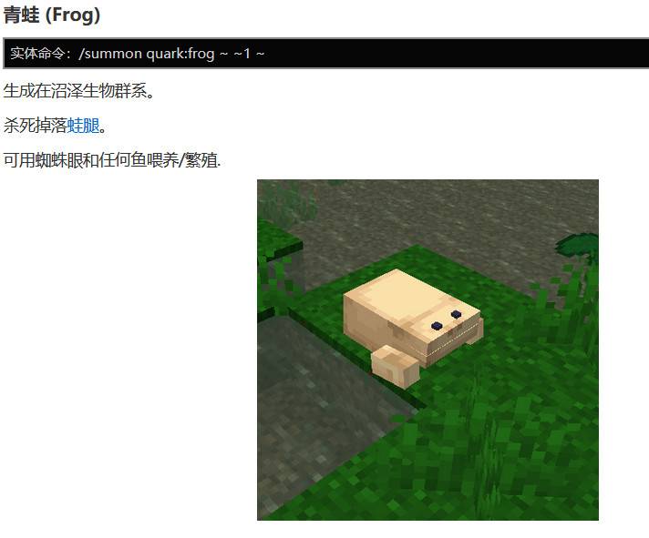 我的世界青蛙吃什么
