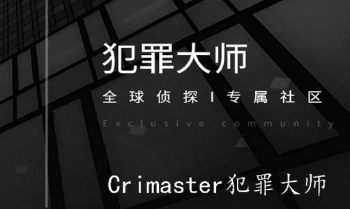 Crimaster犯罪大师时代的悲剧（上）凶手是谁_时代的悲剧（上）案件答案