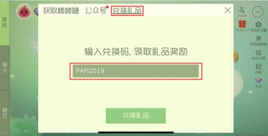 球球大作战papi酱的新年福袋怎么得_papi酱的新年福袋获得方法