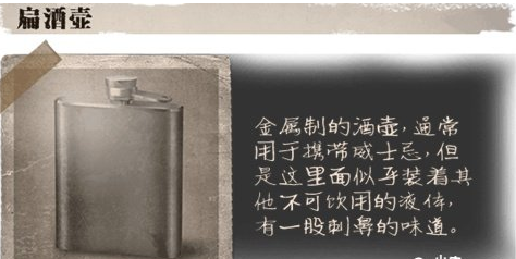 第五人格扁酒壶道具作用是什么_扁酒壶有什么作用