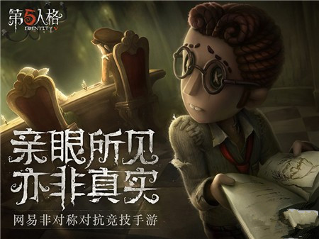 第五人格奔跑中怎么自由切换视角