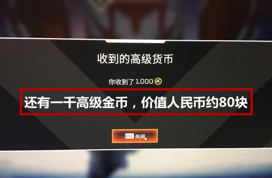 Apex英雄免费金币怎么领_Origin七天试用会员领取方法