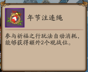 阴阳师星熊童子皮肤活动年节祈岁怎么玩_冰麒麟活动玩法介绍