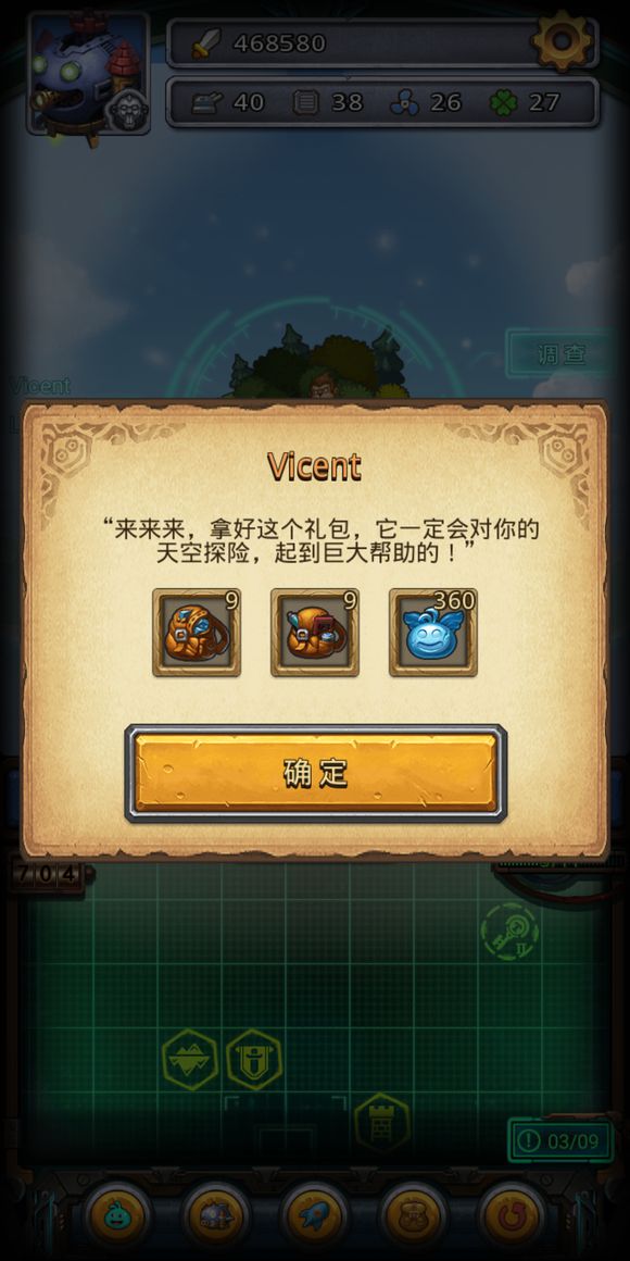 不思议迷宫vicent答案选哪个_vicent选择奖励一览