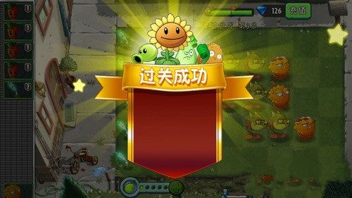 植物大战僵尸2摩登世界第3天怎么过_第三日通关攻略