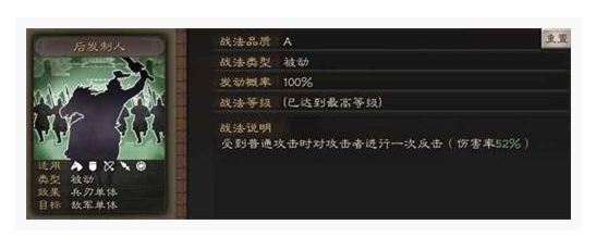 三国志战略版皇甫嵩战法怎么搭配_皇甫嵩战法搭配推荐